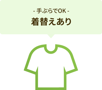 -日野市のYT整体院は手ぶらでOK-着替えあり