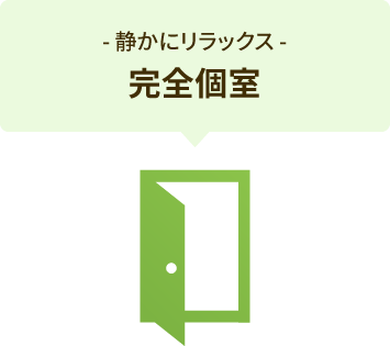 -日野市のYT整体院は静かにリラックス-完全個室