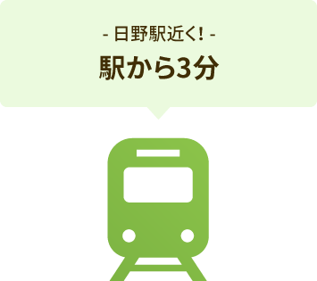 -日野市のYT整体院は日野駅近く!-駅から3分