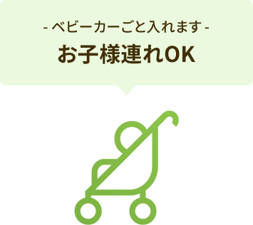 -日野市のYT整体院はベビーカーごと入れます-お子様連れOK