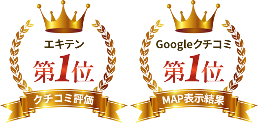 クチコミサイトで2冠達成