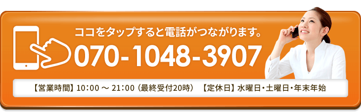 電話で問い合わせ